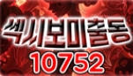 10752